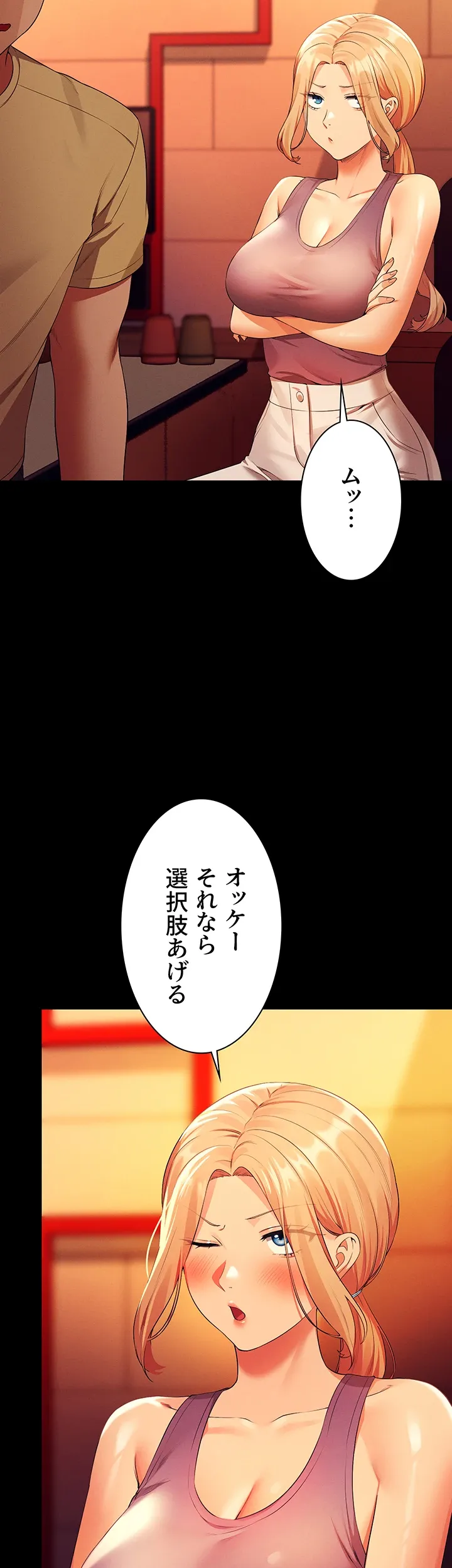 工学ヘヴン - Page 26